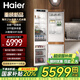 海爾（Haier）【重磅新品】全嵌入式冰箱隱藏內(nèi)嵌式十字對(duì)開超薄雙開門鑲嵌櫥柜定制電冰箱超薄256單臺(tái)全嵌雙門 【新品】單臺(tái)雙門