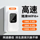 本騰【國家3C認證】隨身wifi2025款充電寶二合一移動(dòng)無(wú)線(xiàn)網(wǎng)網(wǎng)絡(luò )wi-fi6便攜式充電高速路由寬帶戶(hù)外神器 旗艦款-16信道加速-全新升級高配網(wǎng)速