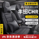 信吾（xinwu） 豐田chr座套全包圍四季通用18-23款CHR雙擎專車專用定制座椅套 純黑色-五座全包 耐磨皮-標準版【無頭枕腰靠】