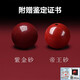 OEMG原礦朱砂散珠高含量紫金砂單珠帝王砂圓珠紅色圓珠子手鏈 紫金砂 【紫金砂】高含量10mm1顆附送證書