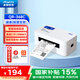 啟銳（QIRUI）QR-368C熱敏標(biāo)簽快遞打印機(jī) 啟瑞一聯(lián)單快遞打單機(jī) 不干膠條碼電子面單標(biāo)簽打印機(jī)