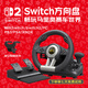 萊仕達V3PRO switch2游戲方向盤(pán) ns2馬車(chē)8賽車(chē)模擬器兒童PC電腦PS4歐卡2模擬駕駛xbox馬里奧 世界 鈦銀黑