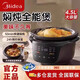 美的電燉鍋/盅煮粥鍋雙燉鍋膽煲湯養(yǎng)生多功能鍋陶瓷智能預約隔水燉 DGS4566【燜燉全能煲】 4.5L