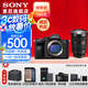索尼（SONY）ILCE-7M4全畫幅微單 數(shù)碼相機(jī) 五軸防抖 4K 60p視頻錄制a7m4 A7M4 配 FE24-70F2.8 GM 套裝 官方標(biāo)配