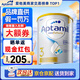 愛他美（Aptamil）澳洲白金版 含高倍DHA葉黃素嬰幼兒牛奶粉 眼腦 新西蘭原裝進(jìn)口 3段【咨詢大額券】效期27年4月
