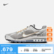 耐克（NIKE）官方AIR MAX 2013男子運(yùn)動(dòng)鞋透氣輕便緩震網(wǎng)眼時(shí)尚HJ7901 095金屬銀/幻影灰白/金屬青灰 41