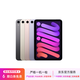Apple 蘋果 iPad Mini 2/3/4/5/6/7代 2022/2021款 二手平板電腦 iPad mini6
