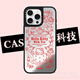 CASETIFYcaseti聯(lián)名餅干KT貓適用蘋(píng)果iPhone16ProMax手機(jī)殼15Pro潮牌14 高品質(zhì):鏡面【13】 IP13Pro