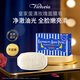 馥諾詩（VICTORIA SAVOR）瑞典原裝進(jìn)口羊毛脂蛋清清潔面膜皂  50g