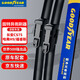 固特異（Goodyear）雨刷器/雨刮器/雨刮片福特福睿斯15-17款/長安cs75/哈弗H9 15-20