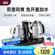 吉谷（K·KOU）全自動(dòng)上水電熱水壺茶盤燒水壺電茶壺煮茶器一體桌茶具套裝電茶爐茶臺(tái)【1.2L+0.7L】 TC010