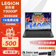 聯(lián)想拯救者Y7000P/Y9000P筆記本電腦游戲本獨顯學生設計電競 正品樣機 Y7000P I7-13620H/4060 16G+1TB（支持升級32G）