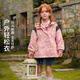 戴維貝拉（DAVE＆BELLA）兒童外套兩件套春裝新款三防透濕女童上衣大童衣服小女孩外衣 晚霞粉【現貨】 140 cm（建議身高130-140cm）