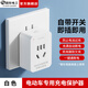 國(guó)際電工電動(dòng)車充電保護(hù)器自動(dòng)斷電插座電瓶車防過充插座智能充電插座 插頭款-充滿自動(dòng)斷電【白色】