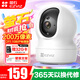 螢石攝像頭家用CP1 4MP超清可對(duì)話無(wú)線監(jiān)控?cái)z像頭家用室內(nèi)超清紅外夜視監(jiān)控器360度帶夜視全景 CP1 1080P標(biāo)準(zhǔn)版【200萬(wàn)像素】 16G內(nèi)存卡（下單升級(jí)32G）