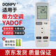 Donpv適用于格力空調(diào)遙控器YADOF 幸福島 幸福寶 幸福灣 Q力Q迪T迪Q