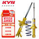 KYB 減震器 東風(fēng)本田 思域 FC1 運動式 黃桶 減震4只 彈簧4只