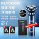 飛科（FLYCO）電動(dòng)剃須刀 男士刮胡刀 三刀頭 全身水洗 胡須刀 長(cháng)效續航 送男友送老公送爸爸生日七夕紀念日禮物 FS923+【適配刀頭*6】