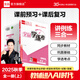 【2025秋季】全品學(xué)練考 9九年級上冊下冊語(yǔ)文數學(xué)英語(yǔ)物理化學(xué)初三同步練習冊 課后必刷題天天練 【九年級上冊】英語(yǔ)【冀教版】
