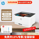 惠普（HP） 154A/NW 150nw/a 254dw 3288DW 彩色激光打印機(jī)辦公商用A4家用 150nw（單打印 支持無(wú)線+有線網(wǎng) 標(biāo)配