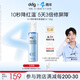 ddg511特護精華120g煥活保濕補水呵護屏障敏感泛紅維穩(wěn)B5精華水