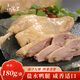 白蕩里南京特產鹽水鴨腿180g*4袋/8袋熟食真空包裝開袋即食 鹽水鴨腿180g*8袋