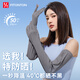 FitonTon防曬冰袖女夏季戶外騎行防紫外線袖套長(zhǎng)款冰絲露指防嗮手套