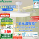 雷士（NVC）LED照明吊扇燈一體風(fēng)扇燈智控客廳智能全光譜三防42寸60瓦包安裝