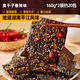 比比贊臭干子辣片辣條小零食兒時(shí)經(jīng)典麻辣面筋湖南特產(chǎn)解饞小吃 【20包】臭干子【香辣味】160g