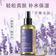 慧凝 薰衣草精華水 補水保濕爽膚水 芳香噴霧 150ml