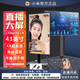 小米REDMI可移動(dòng)電視機直播大屏投屏顯示器抖音網(wǎng)紅專(zhuān)用落地提詞顯示器家電一體機智慧屏大屏幕彩電 43英寸 【手機有線(xiàn)投屏】4K高配+支架+安裝