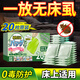日本跳蚤藥床上家用除滅跳蚤殺蟲劑貓狗寵物虱子呋蟲胺蜱蟲蟑螂藥 1盒植物趨避包【保持衣物無蟲】