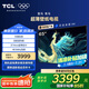 TCL雷鳥 65英寸青鳥超薄壁紙電視 無縫貼墻 27.9mm一體化超薄機(jī)身 4K144Hz高刷 平板電視機(jī) 65英寸 65S585C Slim