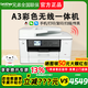 兄弟MFC-J2340DW/3540DW/3940DW彩色A3多功能噴墨打印機(jī)復(fù)印掃描一體 MFC-J3940DW(A3雙面打復(fù)掃/旗艦) 套餐四:豪華連供一套+原裝墨水*8
