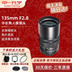 中一光學(xué)135mmF2.8大光圈全畫幅手動對焦人像定焦中長焦鏡頭適用于EF口F口FE口PK口L口XF口微單反相機 黑色 佳能EF口