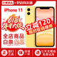 蘋果11 Apple iphone11 蘋果11二手 國行 雙卡雙待 全網(wǎng)通 二手蘋果手機 黃色 95新嚴選靚機 128G【更換電池100%+禮包】