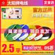 太陽(yáng)牌電線2.5平方BV 阻燃塑料 環(huán)保防火線南平直發(fā)100米【紋理防偽】 阻燃塑料 紅色