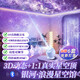 萬火星空投影燈滿天星臥室兒童睡眠浪漫投影儀氛圍燈高級感星空頂夜燈