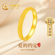 中國黃金滿天星黃金戒指女足金求婚戒磨砂素圈七夕情人節(jié)禮物送女友老婆 足金細(xì)砂戒指-閉口15-16#