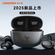 兔小諾（LANGEOHREN）Milan耳夾藍(lán)牙耳機(jī)超長(zhǎng)續(xù)航低延遲開(kāi)放式不入耳運(yùn)動(dòng)跑步適用蘋(píng)果鴻蒙安卓小米2025新款男女生禮物 幻夜黑-耳夾式藍(lán)牙耳機(jī) 超長(zhǎng)續(xù)航