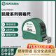 世達(dá)（SATA）凱隆系列鋼卷尺5Mx19MM 91314A