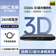 杰科（GIEC）BDP-G3606 3D藍(lán)光播放機(jī) 高清DVD影碟機(jī) CD播放機(jī) EVD家用光盤硬盤U盤播放器 家用家庭影院播放