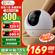 螢石攝像頭C6C2K星光夜視智能家居云臺室內(nèi)攝像頭監(jiān)控器家用無線wifi手機遠程高清4mp 新C6c 星光版【300萬星光夜視】 官方標配無卡+30天云存儲