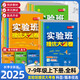 【科目版本可選】2026新版實驗班提優(yōu)大考卷七年級上冊下冊語文數(shù)學(xué)英語人教版蘇科版譯林版初一7年級單元測評精選期末真題 【2025秋】七年級上冊【語文】人教版