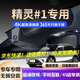 道道拍適用26款24款23款smart精靈#1號(hào)專用行車記錄儀免走線斯瑪特一號(hào) 高清【單錄】1296P+64G卡 2026款 靈動(dòng)升級(jí)版