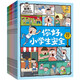 你好，小學生安全（8冊）