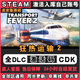 STEAM光與影33號遠征隊 STEAM游戲全球區(qū)激活CDK 永久入庫 全DLC 狂熱運輸2 Transport Fever 2 豪華版（游戲本體+全套DLC）