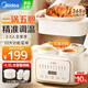 美的（Midea）電燉鍋 電燉盅 快燉隔水燉煮家用煮粥嬰兒寶寶輔食鍋bb煲湯鍋燕窩燉盅4.5L白瓷內(nèi)膽燉湯鍋上蒸下燉 4.5L 【一盅五膽】白瓷內(nèi)膽 DZE2552