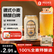 1號會員店（One's Member） 精釀壹號 德式全小麥精釀白啤酒330*24整箱進口酒花 蘇超看球