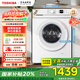 東芝（TOSHIBA）小白桃超薄滾筒洗衣機(jī) 全自動(dòng) 7公斤嵌入式洗衣機(jī) BLDC變頻電機(jī) 小型家用 除螨 7kg  低噪DG-7T11B DG-7T11B